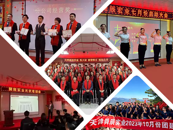 Build with culture, unite with the team, and draw a new blueprint for high-quality development.