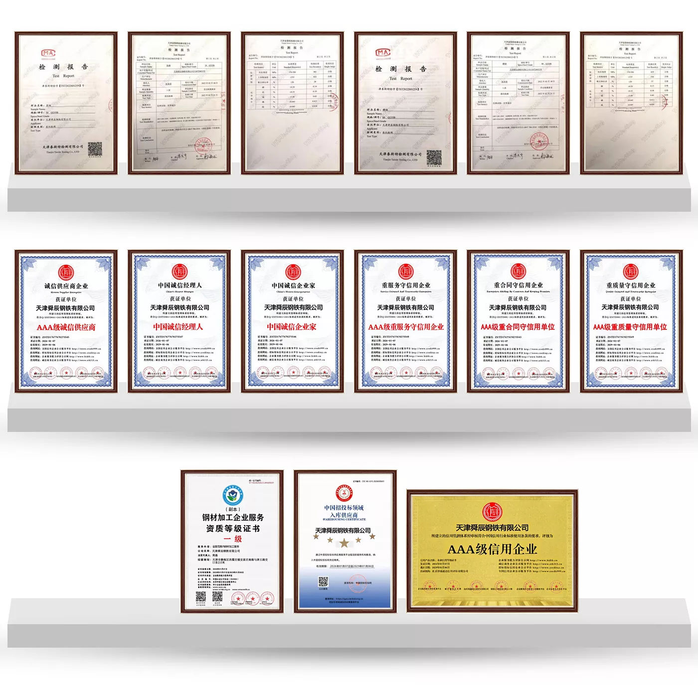 shunchen certificate